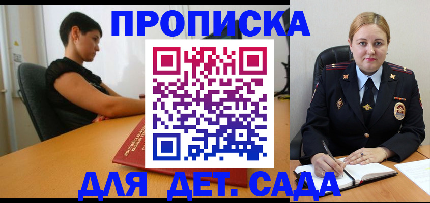 где прописаться в Юрге