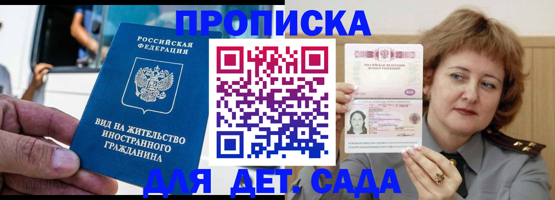 прописка от собственника в Юрге