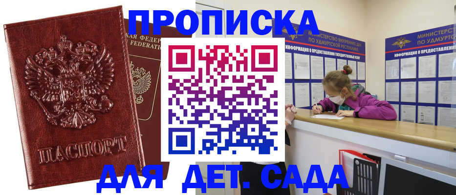 миграционный учет в Юрге