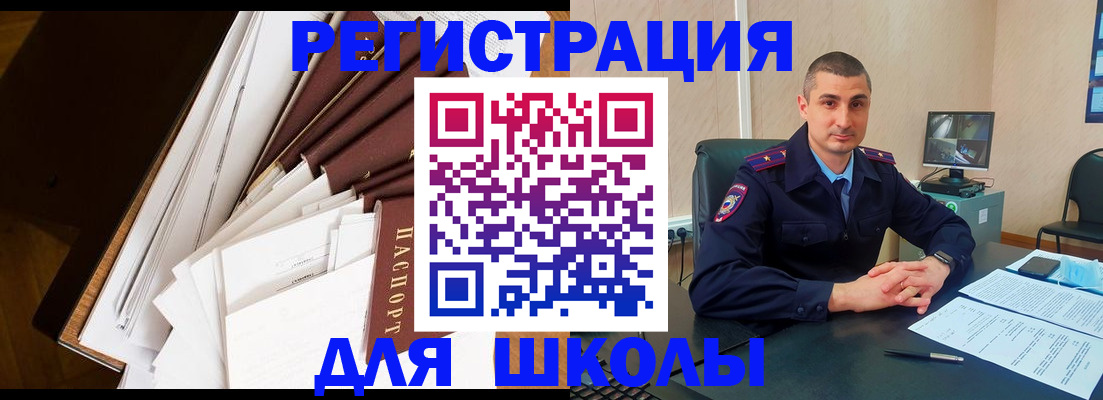 прописка в квартире в Юрге