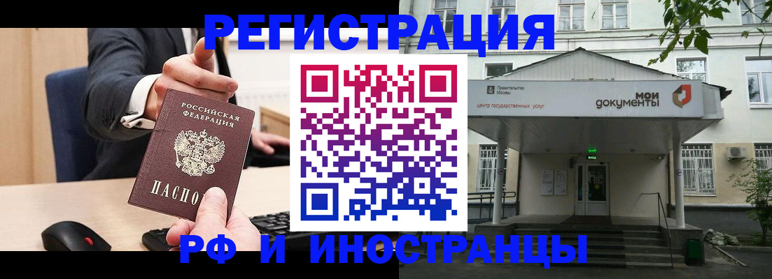 прописка для военкомата в Юрге
