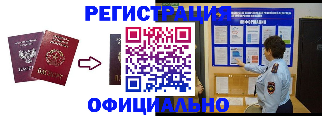 где прописаться в Юрге