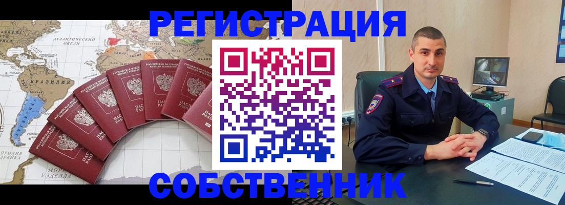 прописка для кредита в Юрге