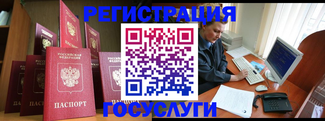 прописка для кредита в Юрге